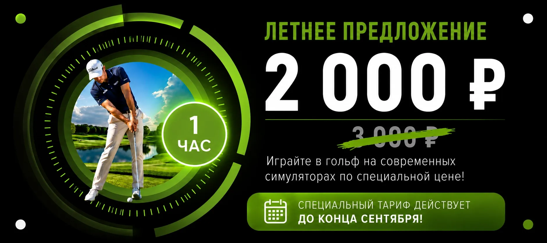 2000rub_hor