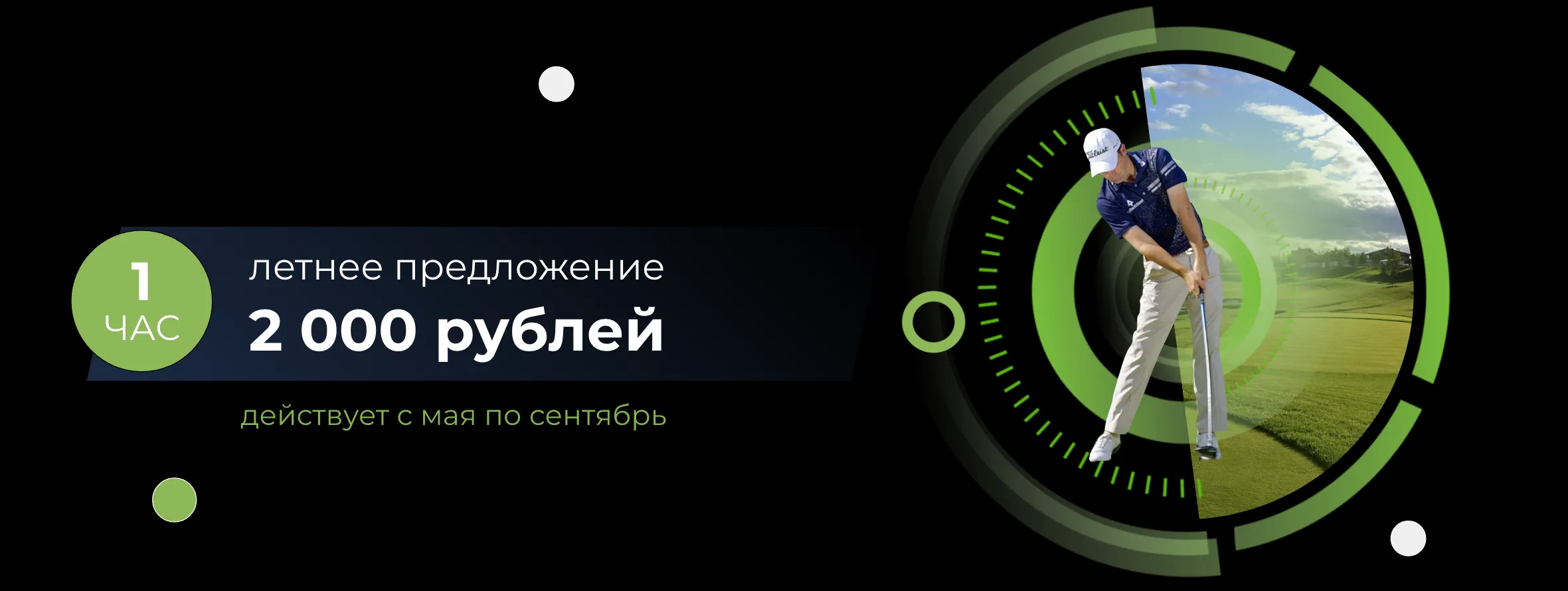 акция2