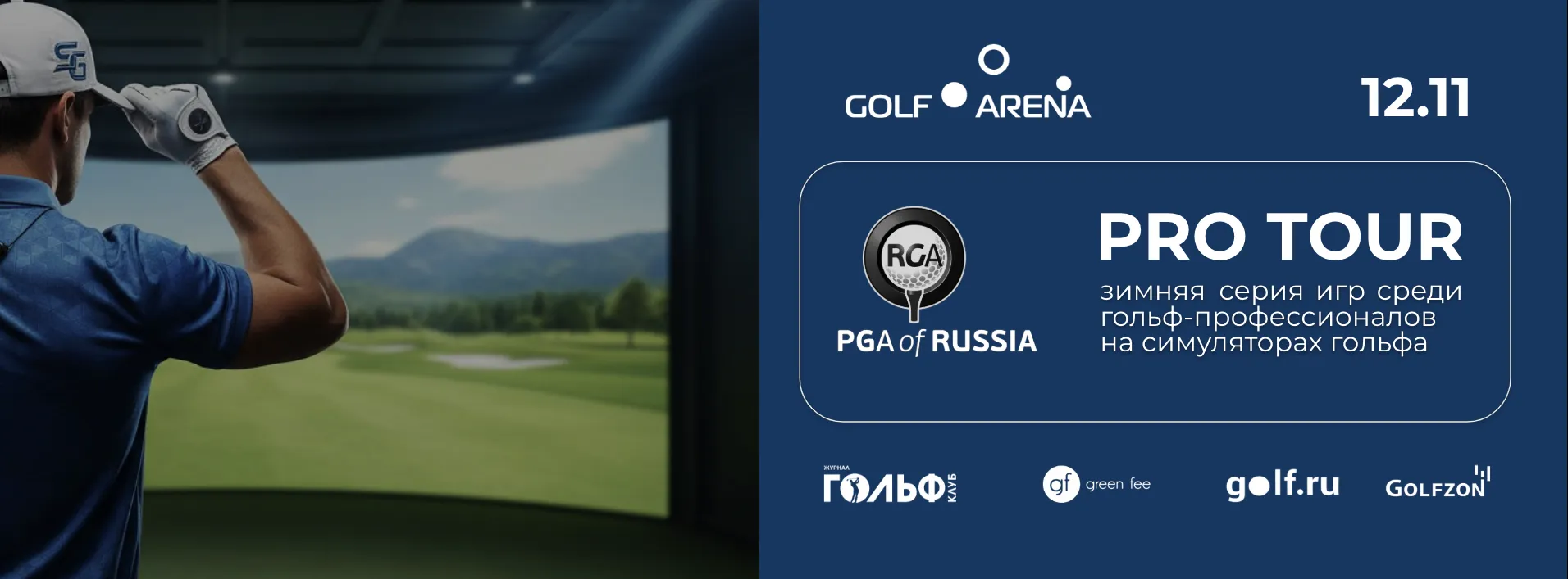 PGA2