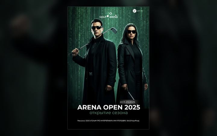 Arena Open 2025
