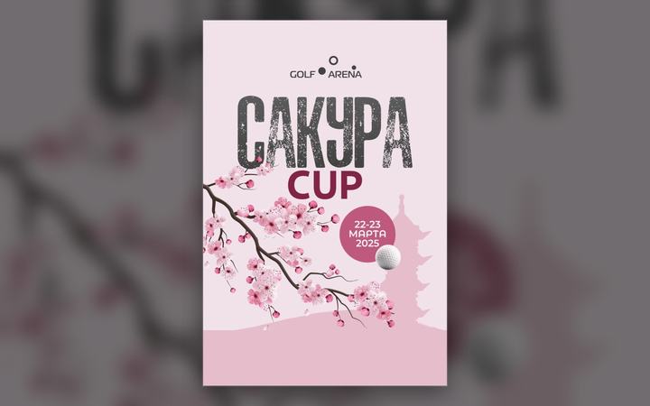 Sakura Cup