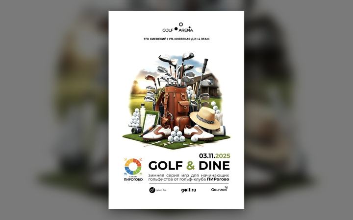 Golf & Dine