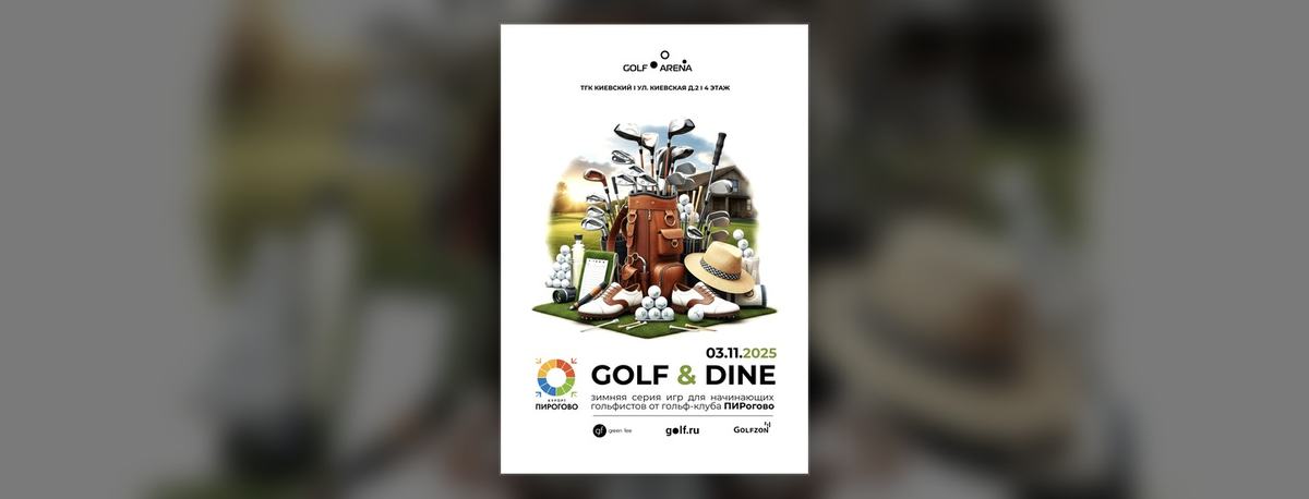 Golf & Dine