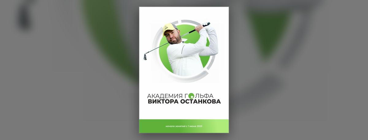 Академия