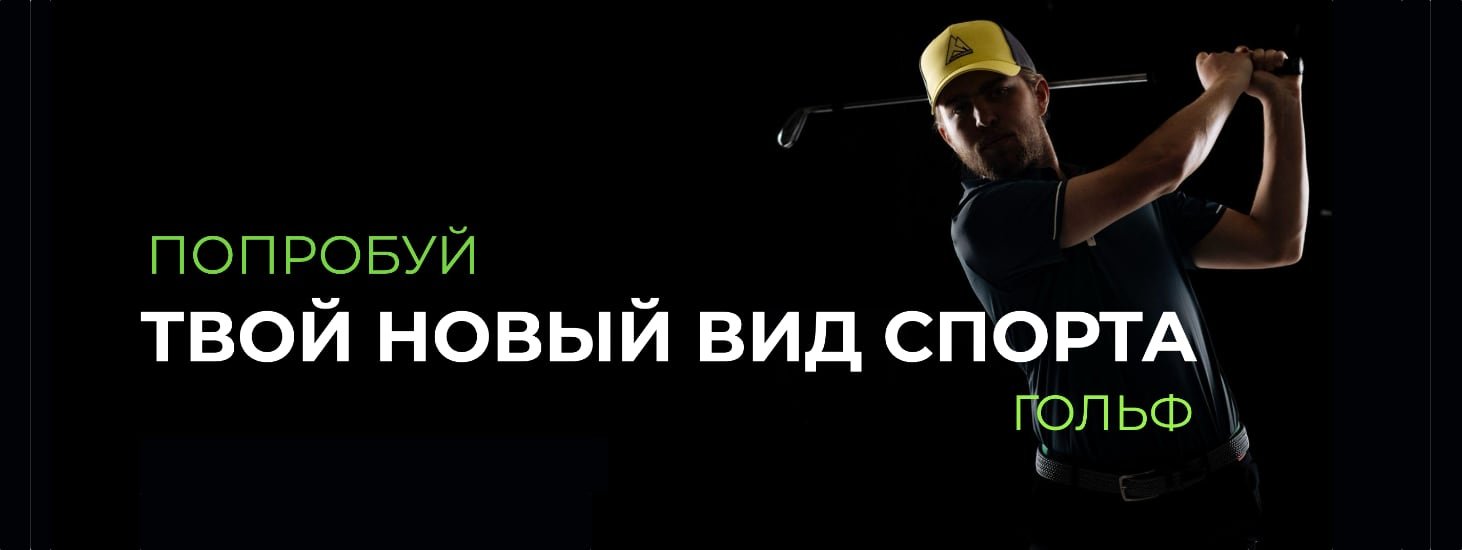 try-golf-landscape