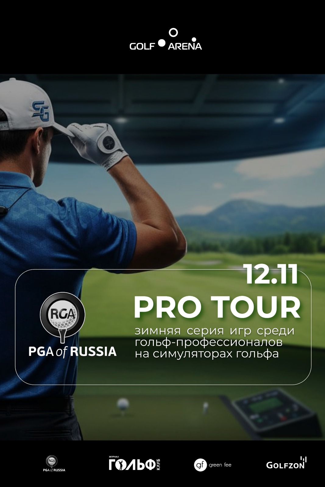 PRO TOUR | PGA OF RUSSIA
